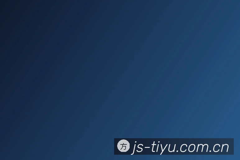 js体育直播官方网站2026最新版发布说明